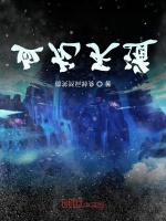 血龙天道