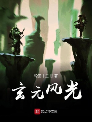 《玄元风光》封面