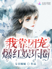 唐夭夭苏媄萧靳寒的故事出自哪本小说？