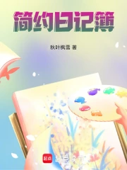 Tòng Tả Nhật Ký Khai Thủy