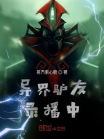 深层世界投影战