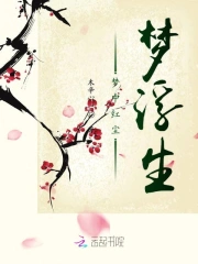 Mộng Trung Hồng Trần Mộng Phù Sinh