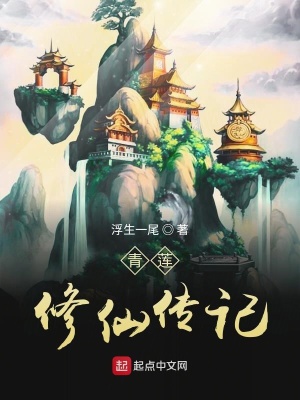 《共生契》封面