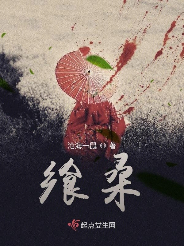 飨桑小说封面