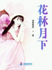 Hoa Lâm Nguyệt Hạ