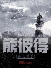 熊彼得的几万字