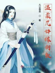 Ôn Nhu Kỷ Hứa Duyên Hà Tán