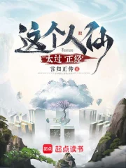 Giá Cá Nhân Tiên Thái Quá Chính Kinh