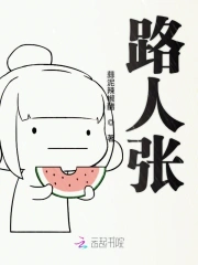 Lộ Nhân Trương