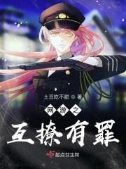 网游之互撩有罪