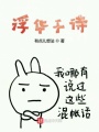 浮华于诗