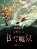 御时之魔王结局