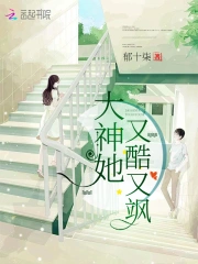 Đại Thần Tha Hựu Khốc Hựu Sát
