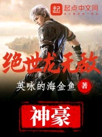 绝世龙无敌
