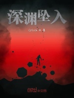神明之上降下的时间线