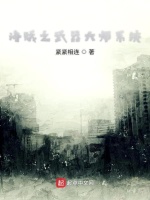 枪祝我为王