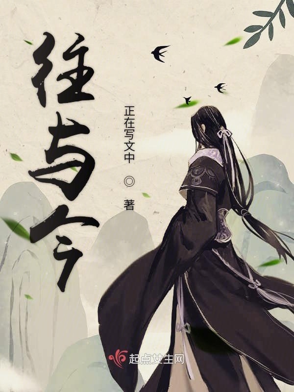往与今小说封面
