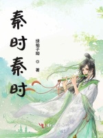 秦时秦时