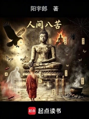 Nhân Gian Bát Khổ 1