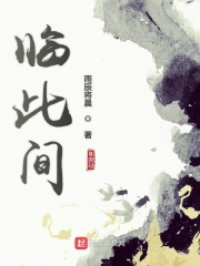 Lâm Thử Gian