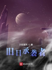 《新圣廷》封面