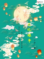 魂穿后我成了师兄的白月光