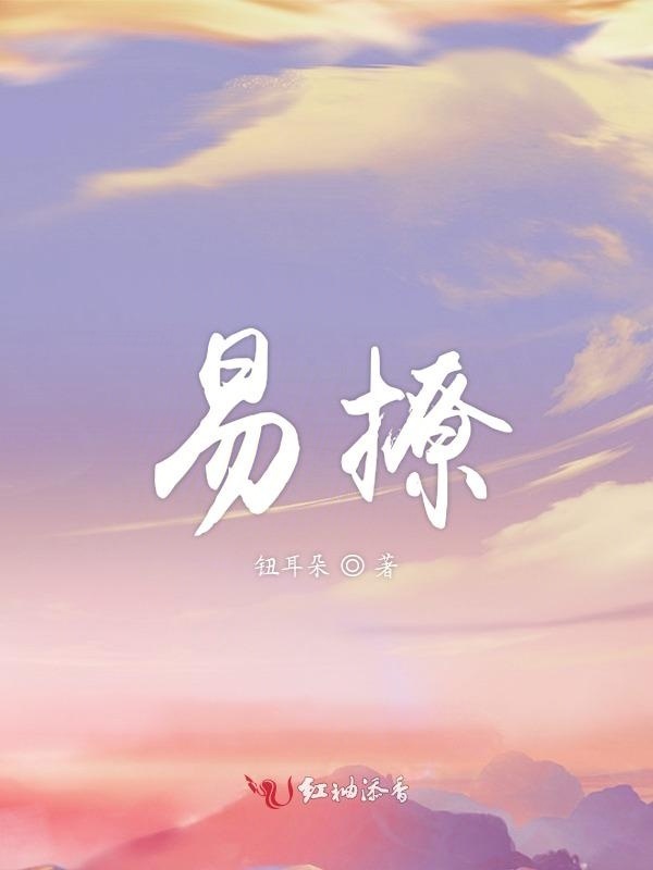 隔壁大神来敲门小说封面