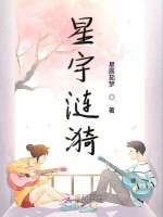 星宇涟漪
