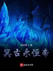 古冥邱专题 小说全文在线免费阅读 红袖读书