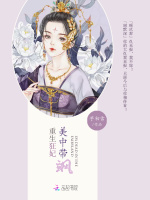 重生狂妃美中带飒