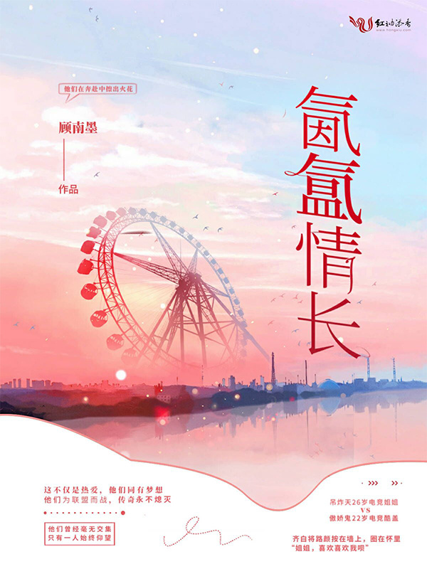 氤氲情长小说封面