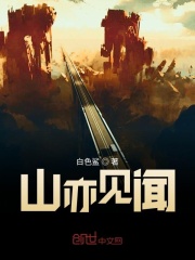 《哲学思辨玄幻》封面