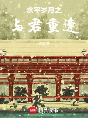 《初雪刑场诀别》封面