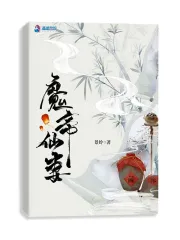 Ma Đế Tiên Thê