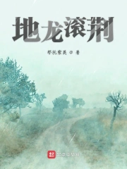 Địa Long Cổn Kinh
