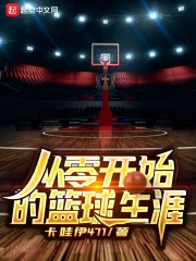 Tòng Linh Khai Thủy Đích Lam Cầu Sinh Nhai