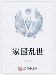 Gia Quốc Loạn Thế