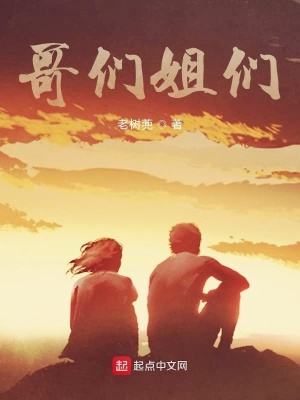 《梧桐里》封面