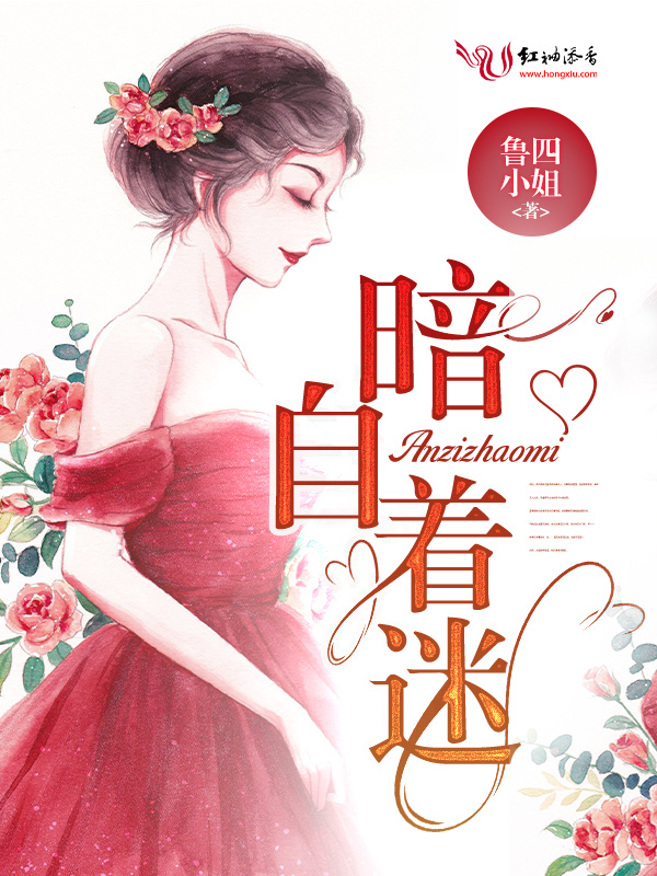 他的掌中妻小说封面