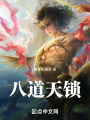 不死人皇，当世无敌
