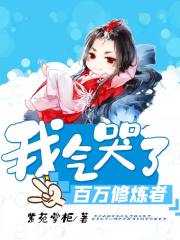 《圣阵开启》封面