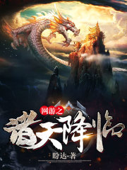 《横断乾坤》封面