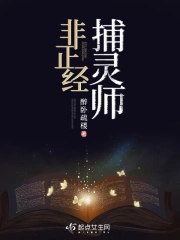 Phi Chính Kinh Bổ Linh Sư