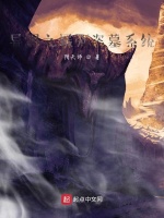 异界之最强盗墓系统