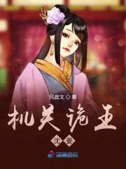 Cơ Quan Quỷ Vương Thẩm Khương