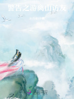 云归山寂知己长留