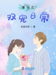 Trọng Sinh Chi Song Sủng Nhật Thường