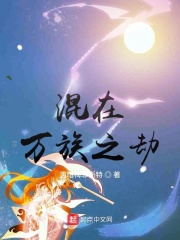 万族之劫笔趣阁,笔趣阁,新笔趣阁(第3页)_大山谷图库