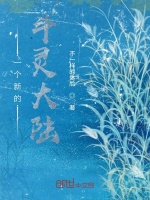 灵力探测