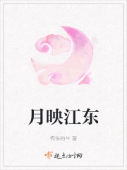 Nguyệt Ánh Giang Đông